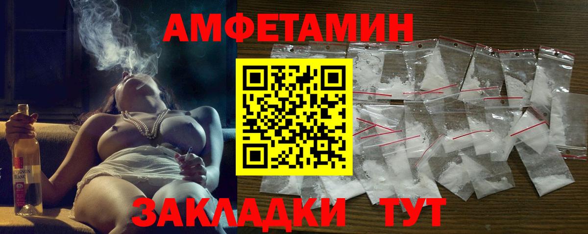 Элиста  ОМГ ОМГ как зайти  Вход с VPN  Amphetamine 97% 