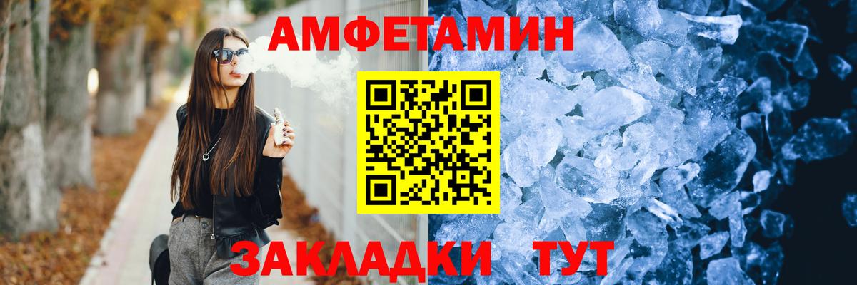 АМФЕТАМИН Premium Элиста