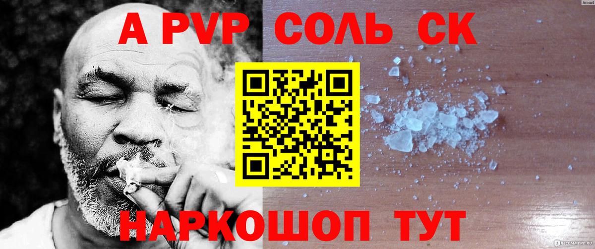 Alfa_PVP VHQ  A PVP VHQ  Alfa_PVP  Элиста  Вход с VPN  А ПВП СК 