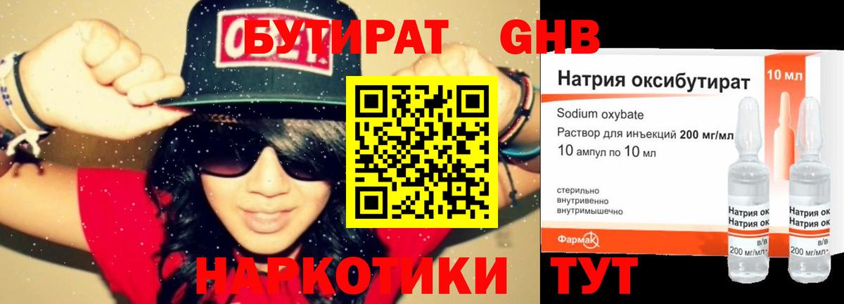 Элиста  БУТИРАТ оксана  Вход с VPN 