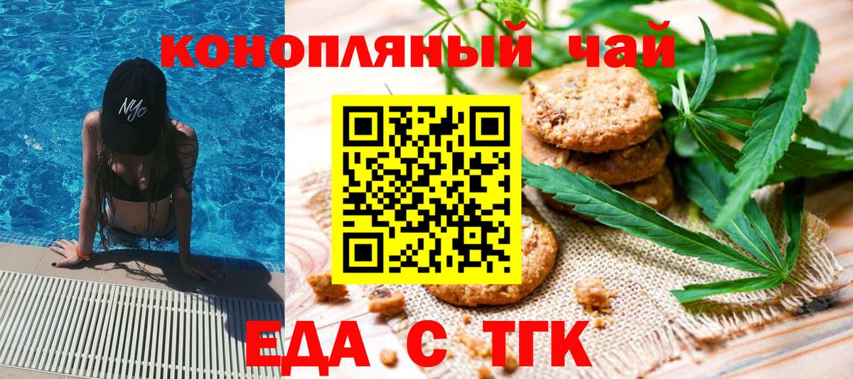 Элиста  Canna-Cookies конопля  Вход с VPN 