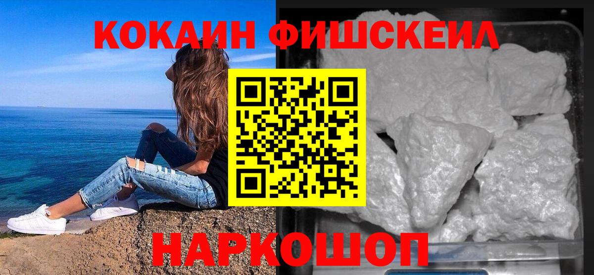 КОКАИН Columbia  Кокаин  Элиста  Вход с VPN 