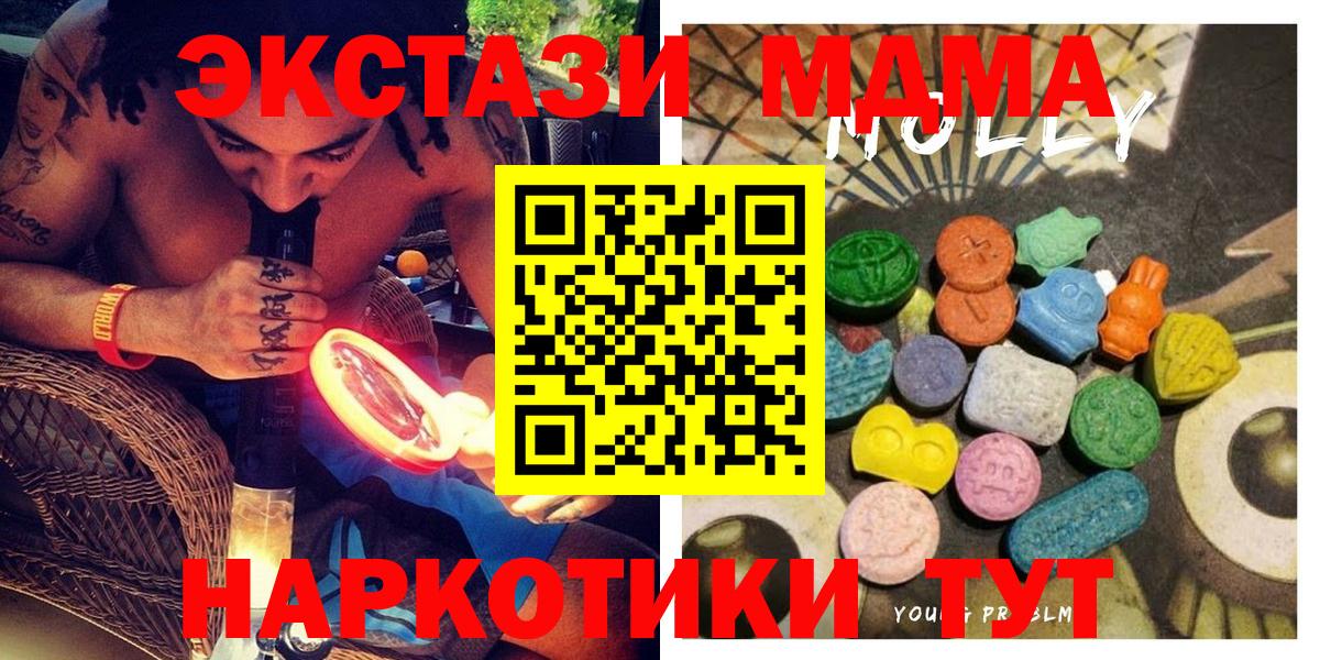 Ecstasy 300 mg  Вход с VPN  Экстази XTC  Элиста 