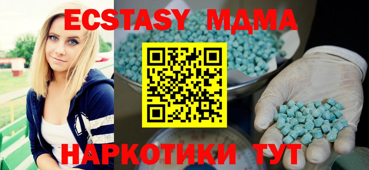 Экстази Дубай Элиста