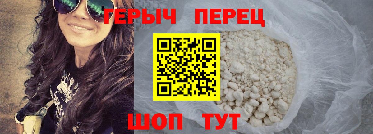 Героин герыч Элиста
