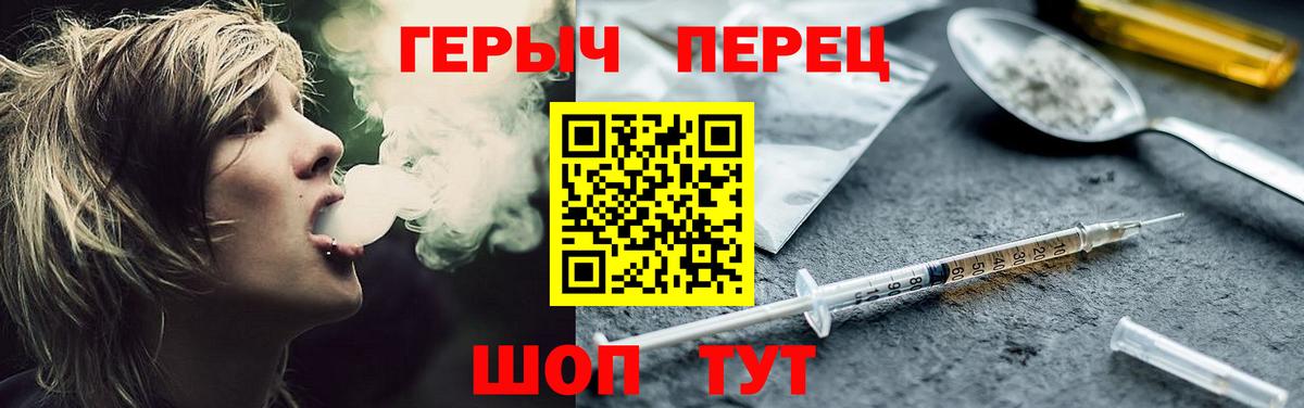 Элиста  Героин Heroin  ГЕРОИН  Вход с VPN 