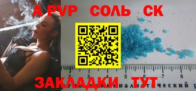 a pvp Бердск