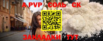 молекула духа Братск