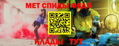 меф Белорецк