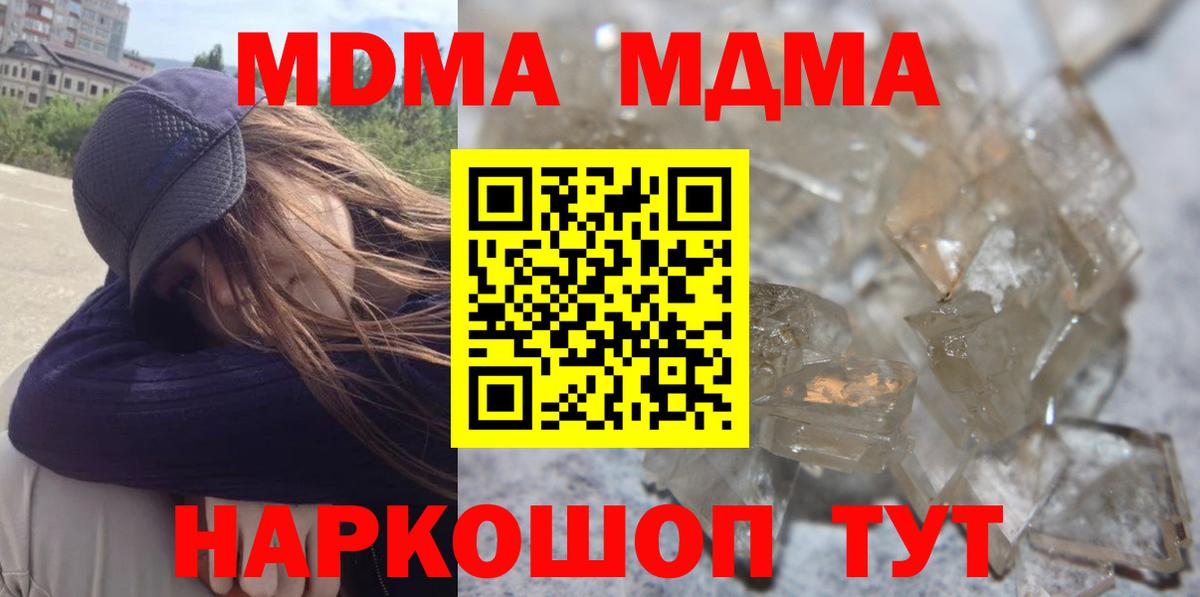 МДМА VHQ Элиста