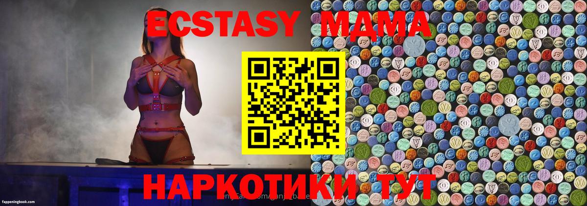 МДМА  MDMA crystal  MDMA VHQ  Вход с VPN  Элиста 