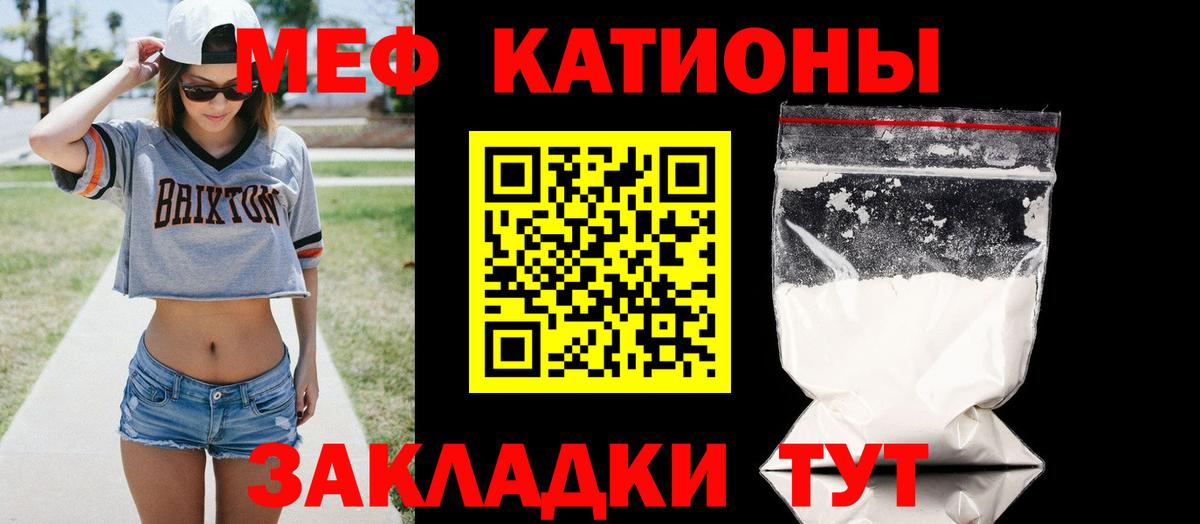 Элиста  МЯУ-МЯУ кристаллы  Вход с VPN  МЯУ-МЯУ  Мефедрон mephedrone 