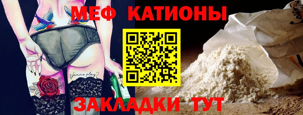 Меф мука Элиста