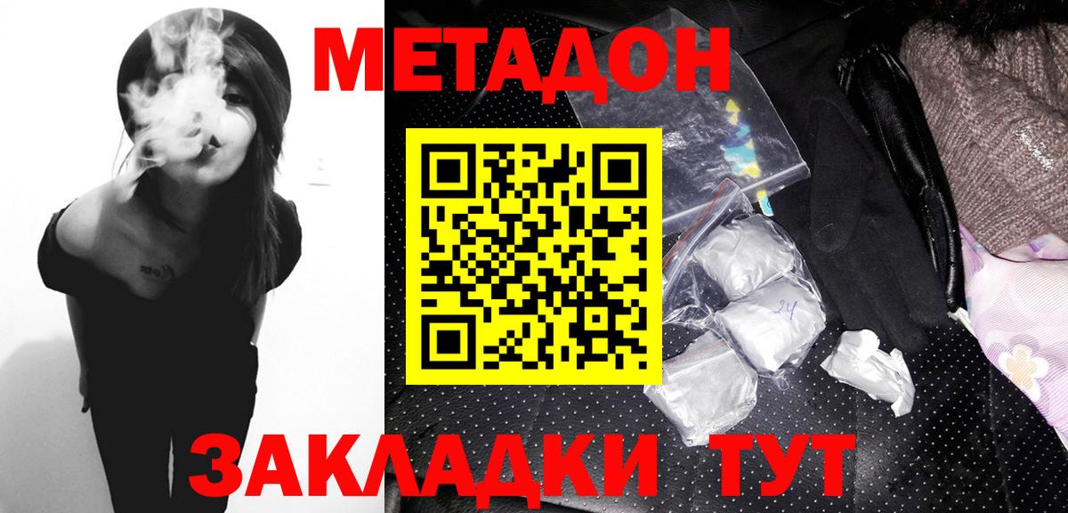 Элиста  МЕТАДОН мёд  Вход с VPN 