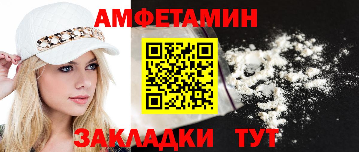 МЕТАМФЕТАМИН винт Элиста
