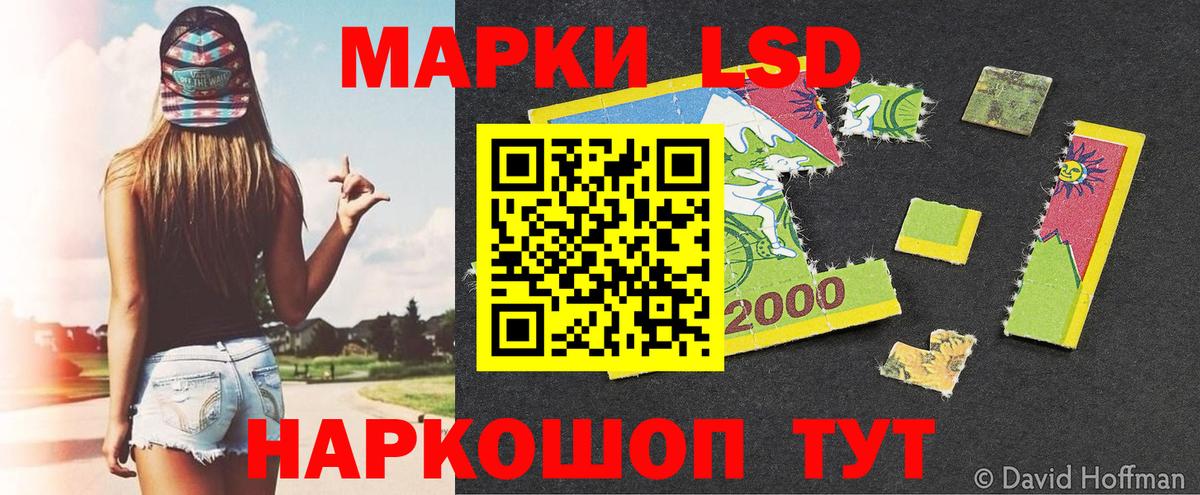 Марки NBOMe 1,8мг Элиста