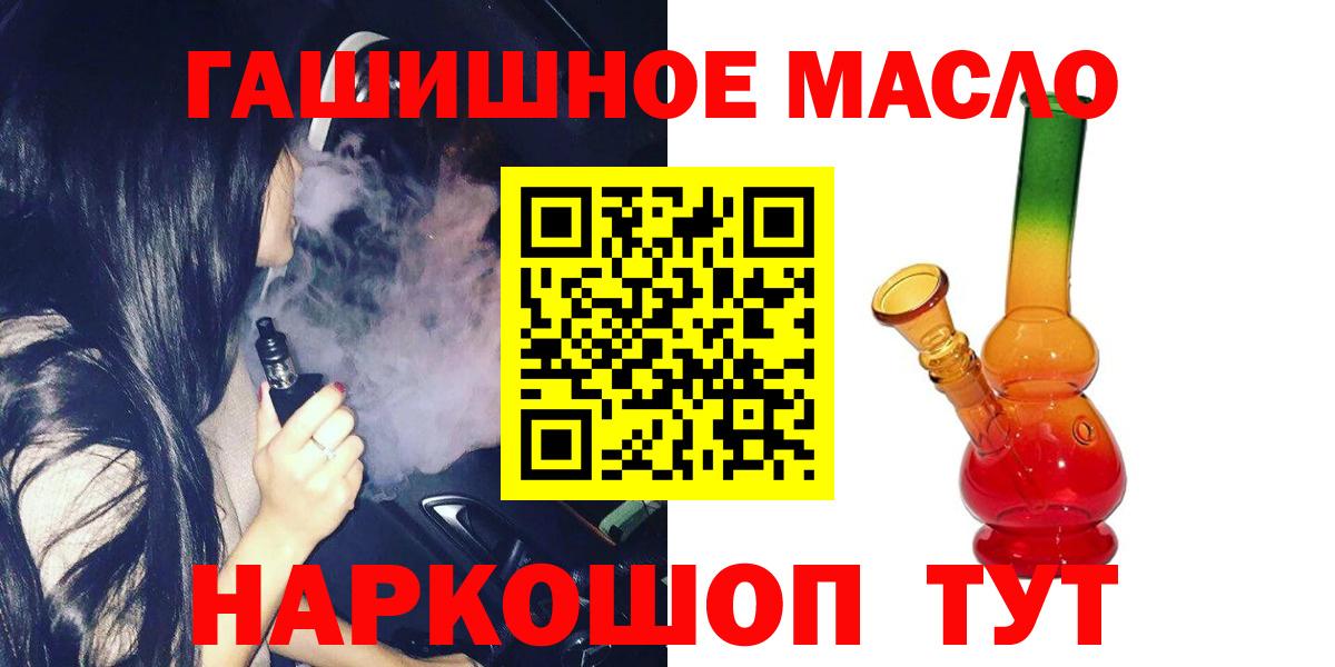 цены   ТГК вейп  Элиста  Вход с VPN  Дистиллят ТГК концентрат 