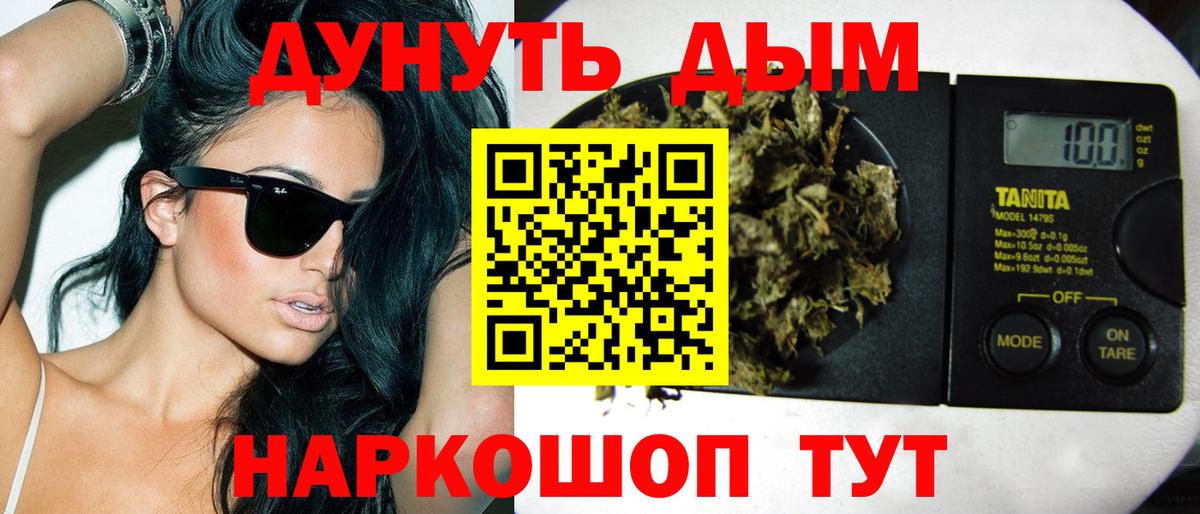 МАРИХУАНА Ganja Элиста